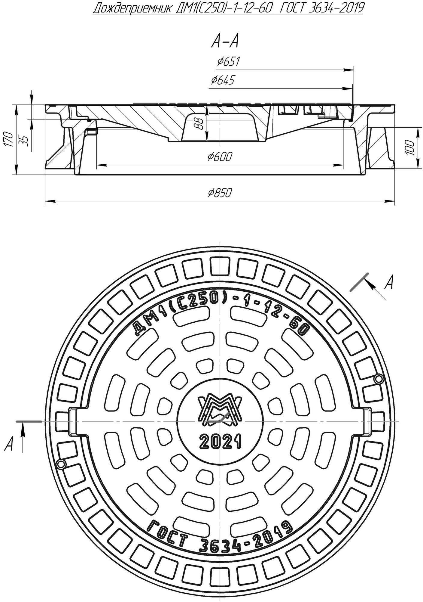Дождеприемник ДМ1(С250)-1-12-60 1Т-5371.00