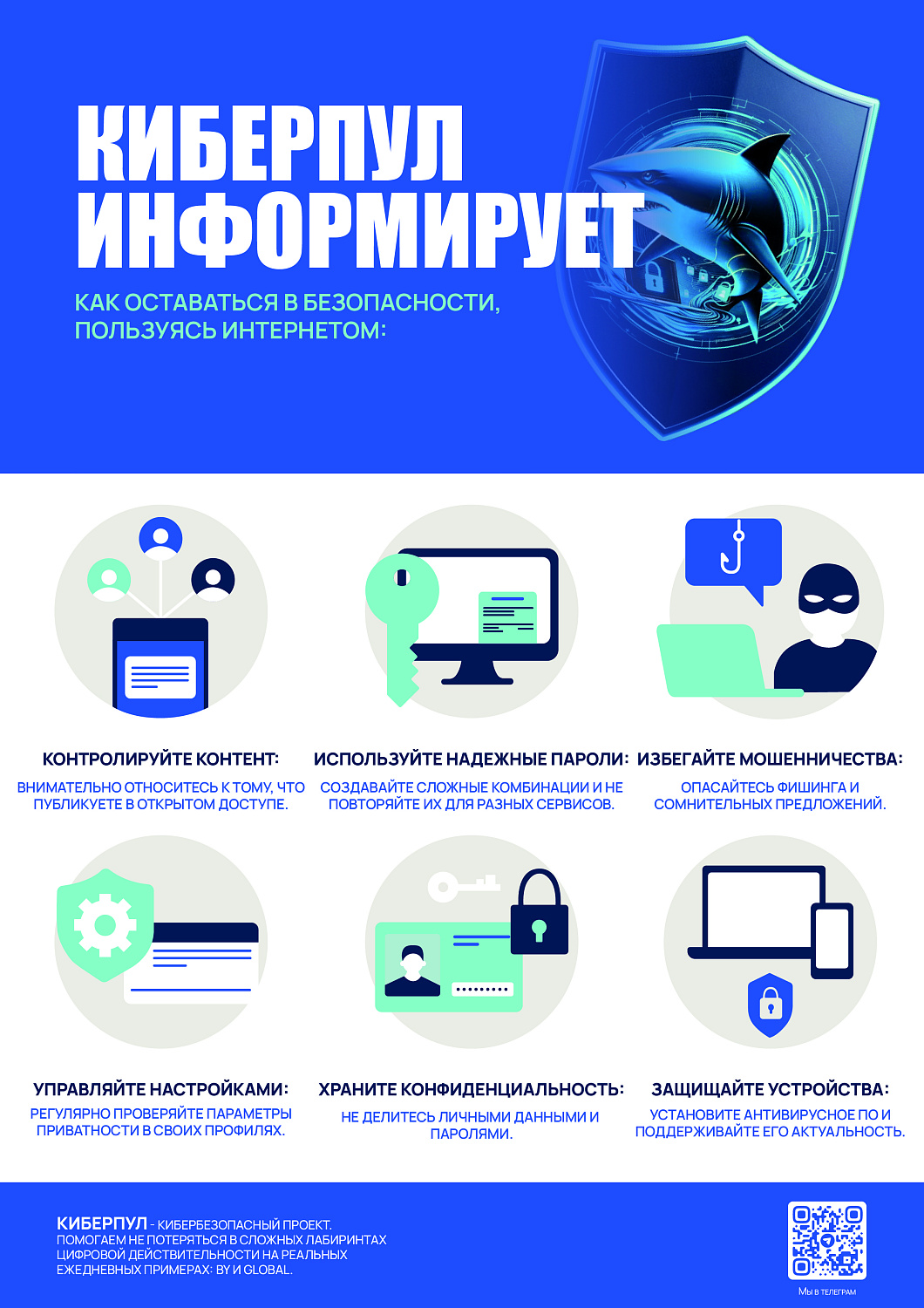 Безопасность в каждом звонке: на Могилевском металлургическом заводе прошел информационный час по кибермошенничеству.
