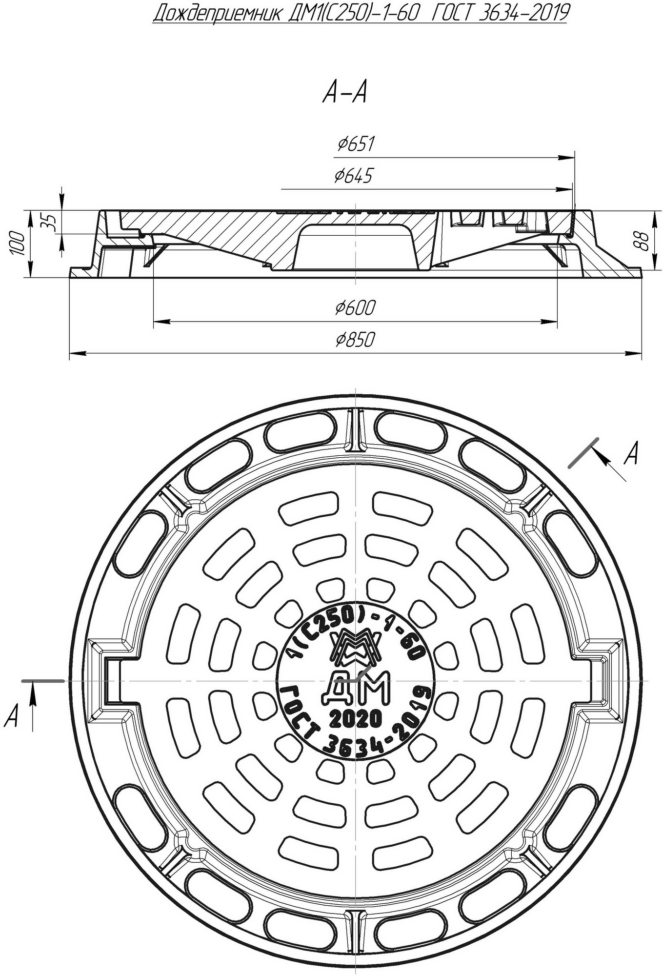 Дождеприемник ДМ1(С250)-1-60 1Т-5229.00