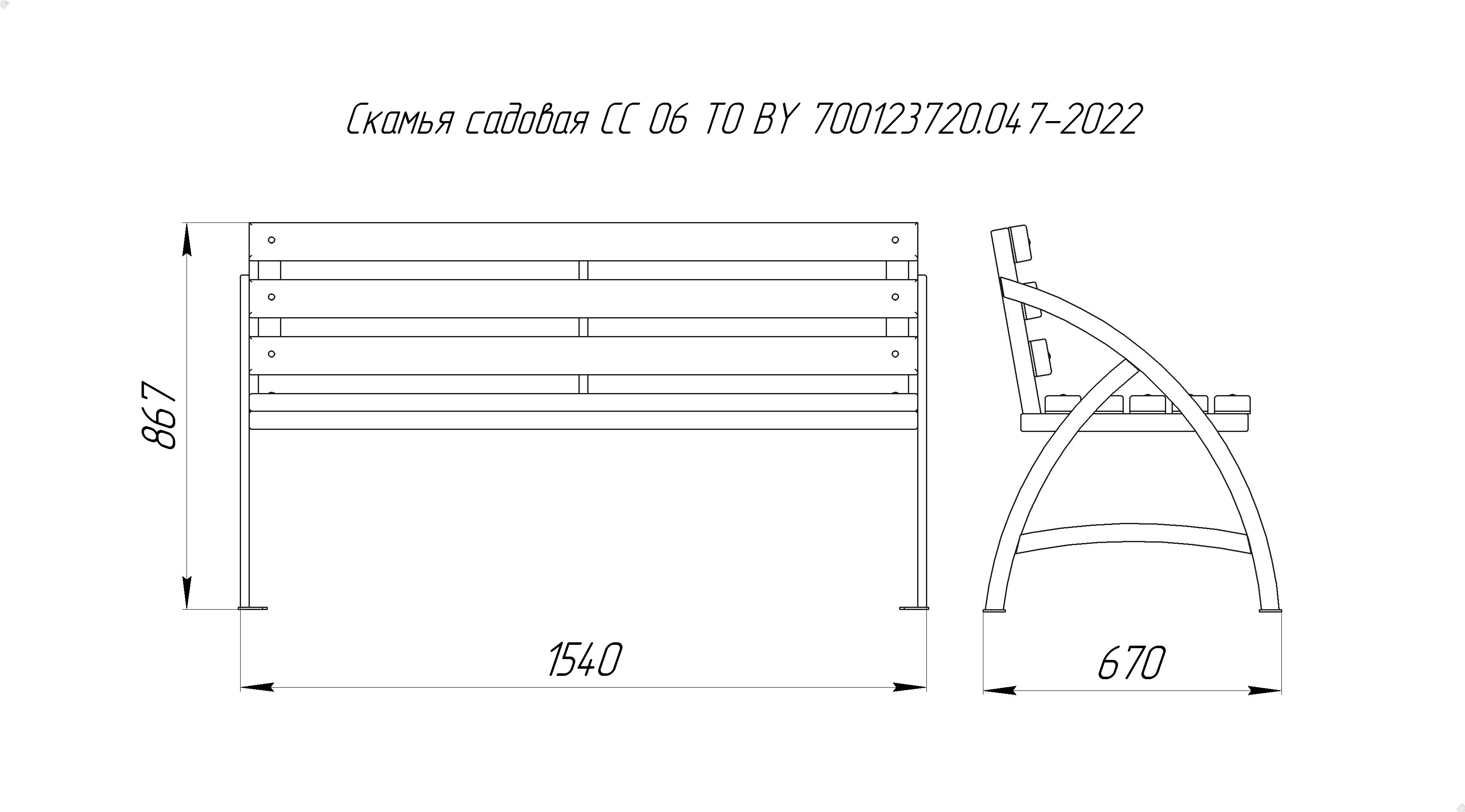 Скамья садовая СС 06