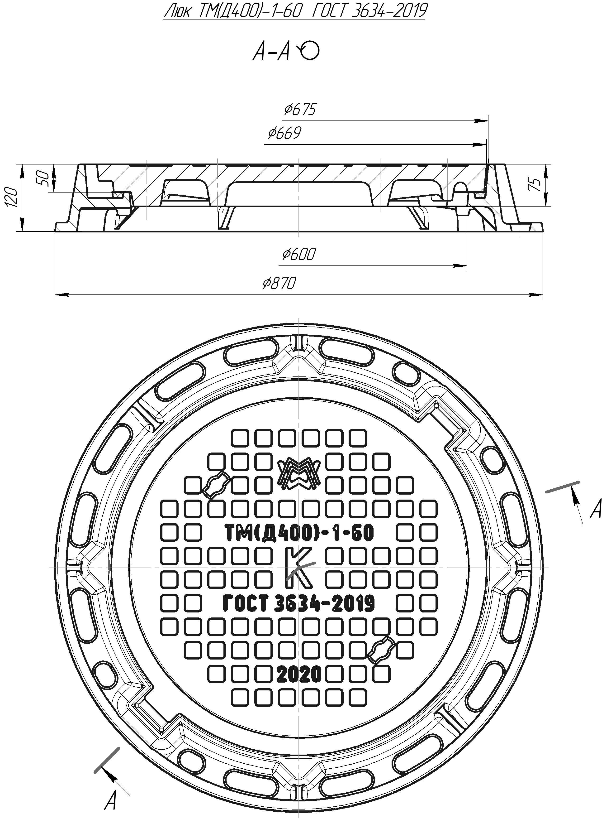 Люк тяжелый магистральный ТМ(Д400)-В-1-60 1Т-5246.00.00-04