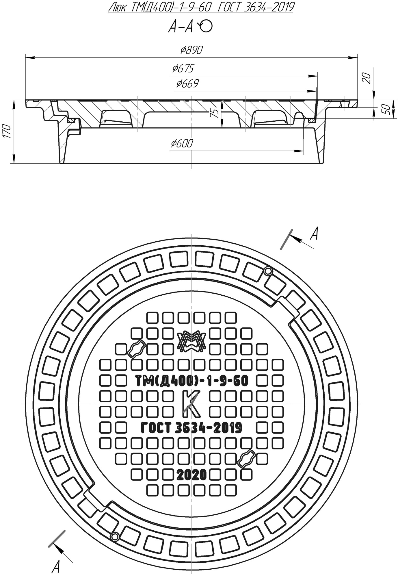 Люк тяжелый магистральный ТМ(Д400)-К-1-9-60 1Т-5235.00.00-09