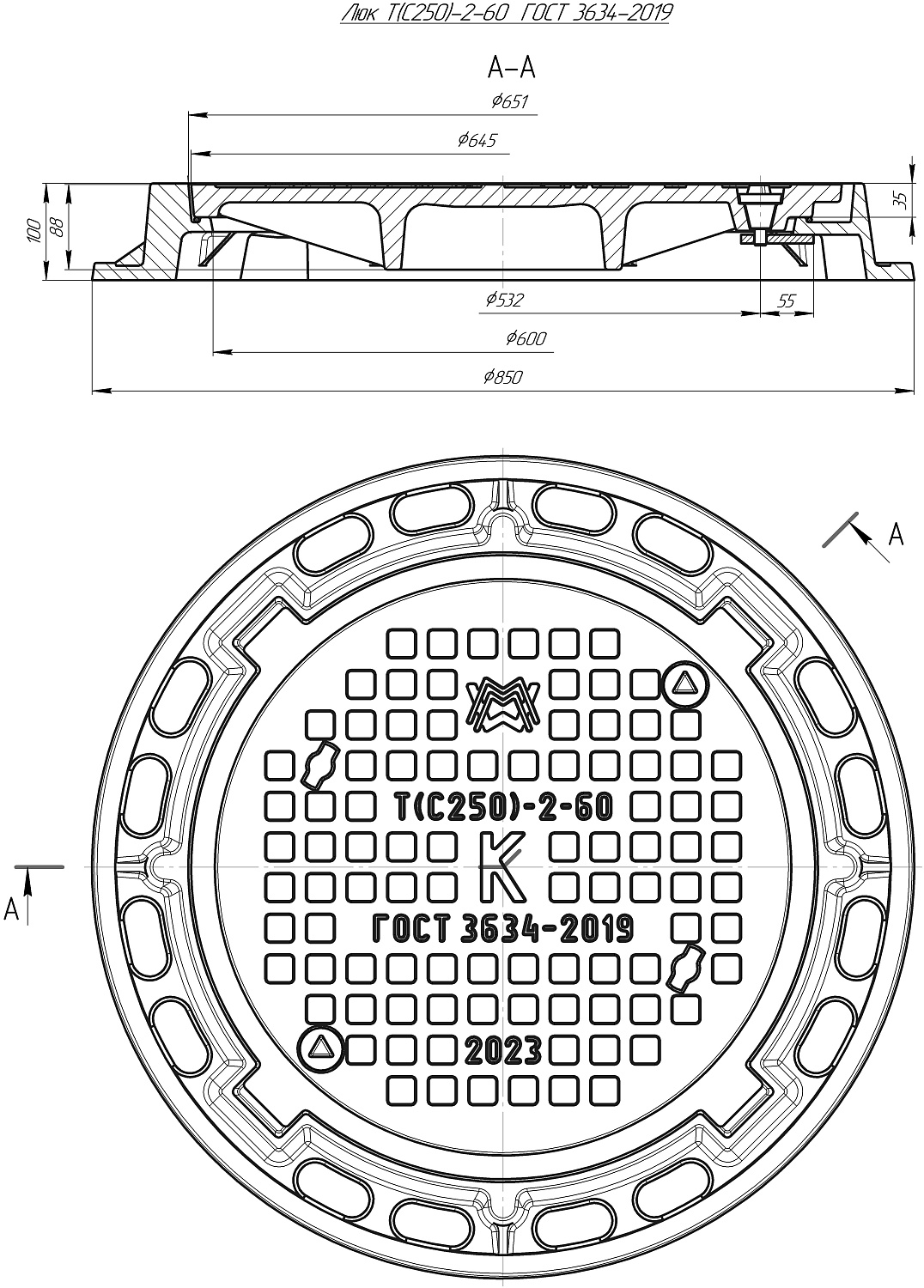 Люк тяжелый Т(С250)-К-2-60 1Т-5500.00.00