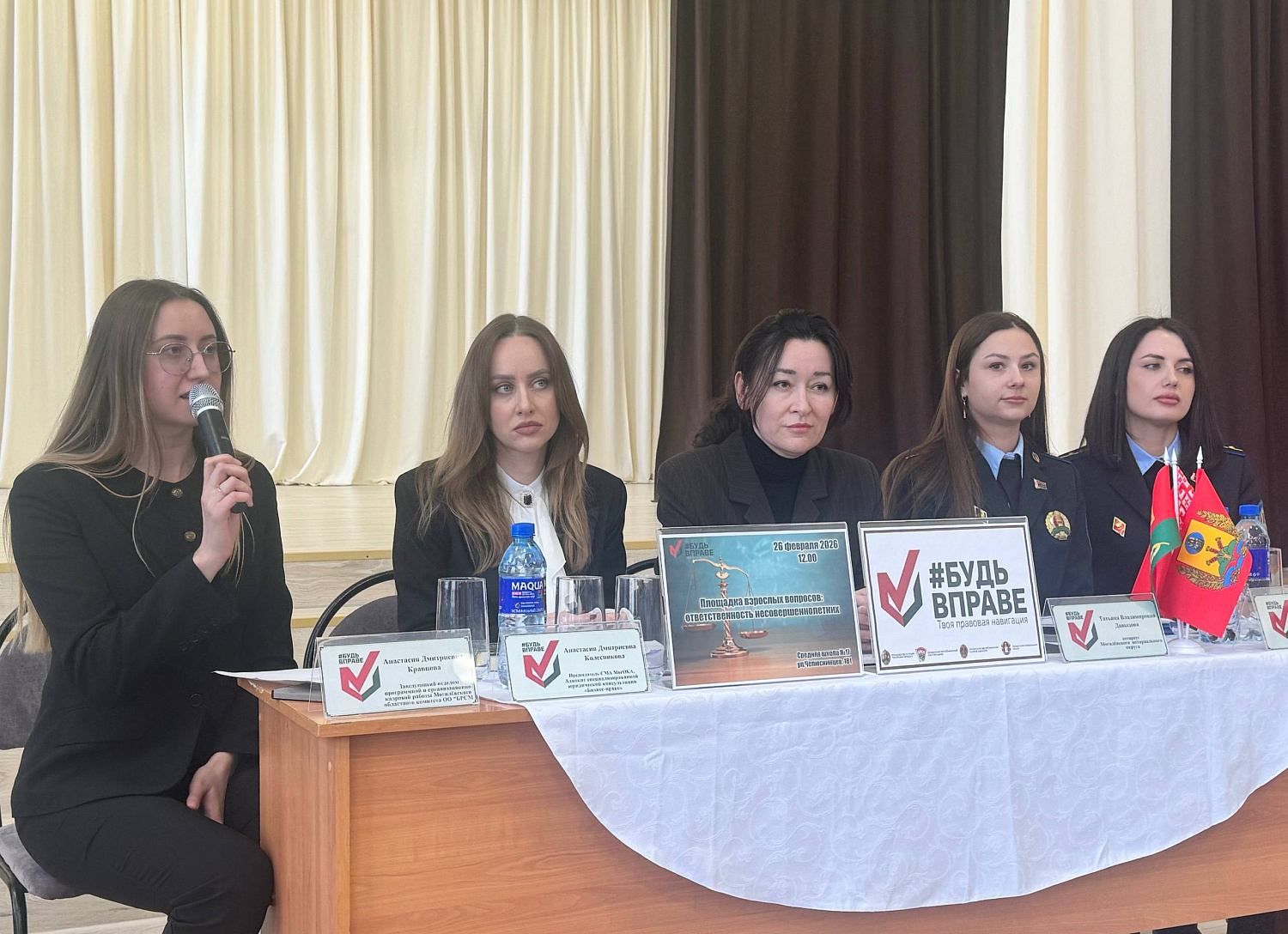 В средней школе № 17 г. Могилева прошло мероприятие для старшеклассников «Площадка взрослых вопросов»: ответственность несовершеннолетних»